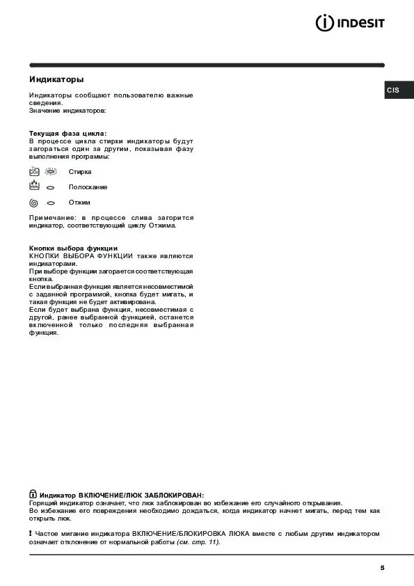Wiun 100 инструкция. Стиральная машина машина индезит wiun81. Wiun 100 инструкция. Стиральная машина машина индезит wiun81. Wiun 100 инструкция.