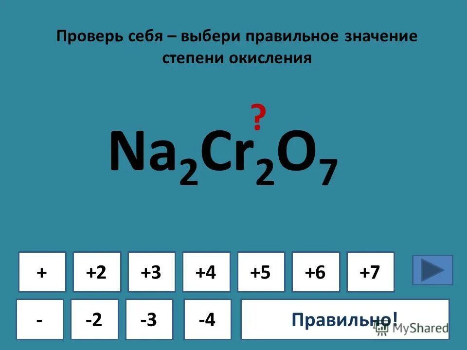 Максимальная степень окисления серы