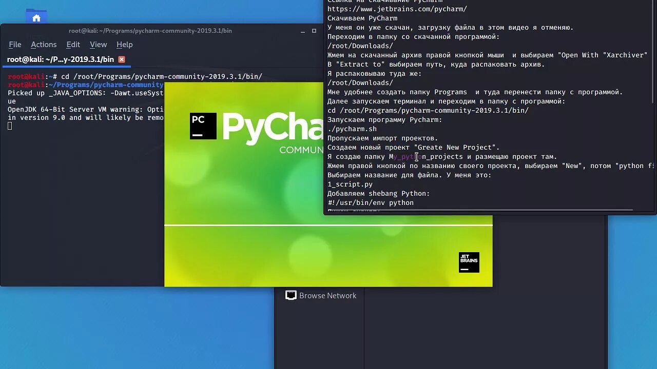 Установка python astra linux. Установка PYCHARM. PYCHARM Linux. PYCHARM community установка. Установка kali Linux.