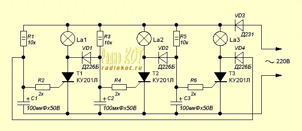 Ку л б. Схема бегущие огни на тиристорах ку202. Бегущие огни на тиристорах ку202н. Бегущие огни на тиристорах схема. Эл схема бегущих огней на тиристорах.