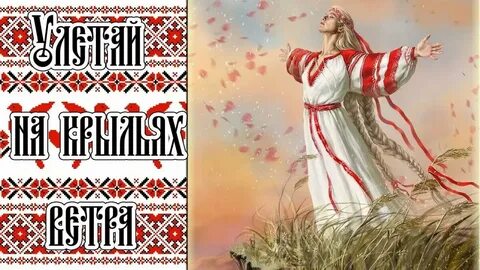 Песня улети рингтон