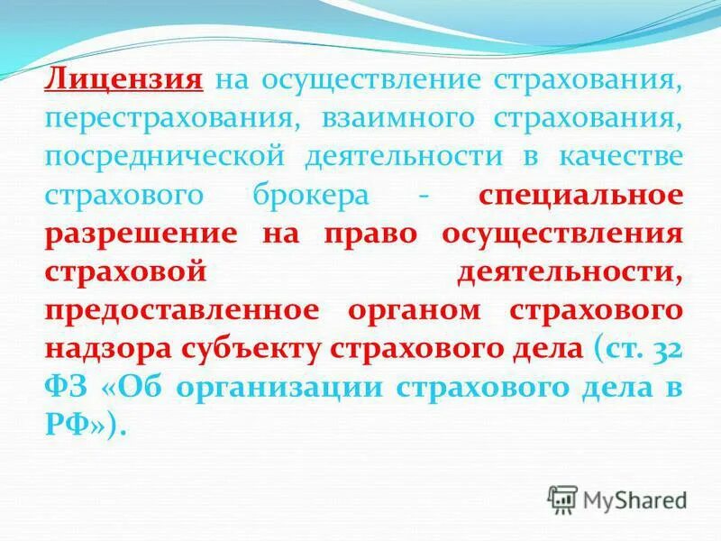 Субъекты осуществляющие страховую деятельность. Основные субъекты страховой деятельности. Субъекты страховой деятельности. Субъектами страхования являются. Реформа омс.
