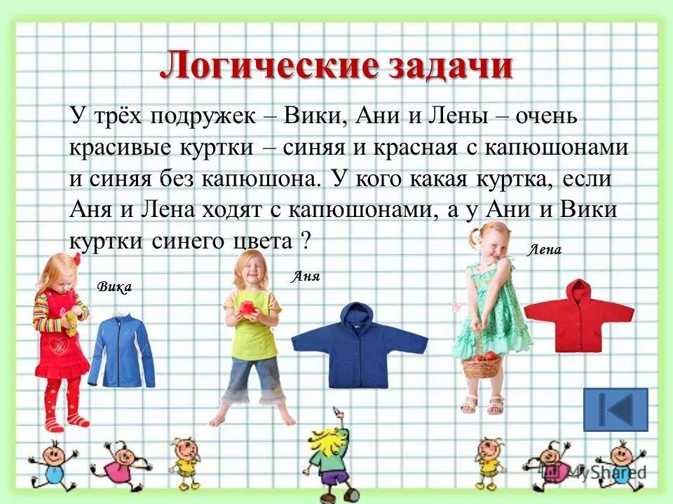 Задачи на мышление 3 класс. Логические задачи. задачи на логику. логические задачки. задачкзадачки на логоику.