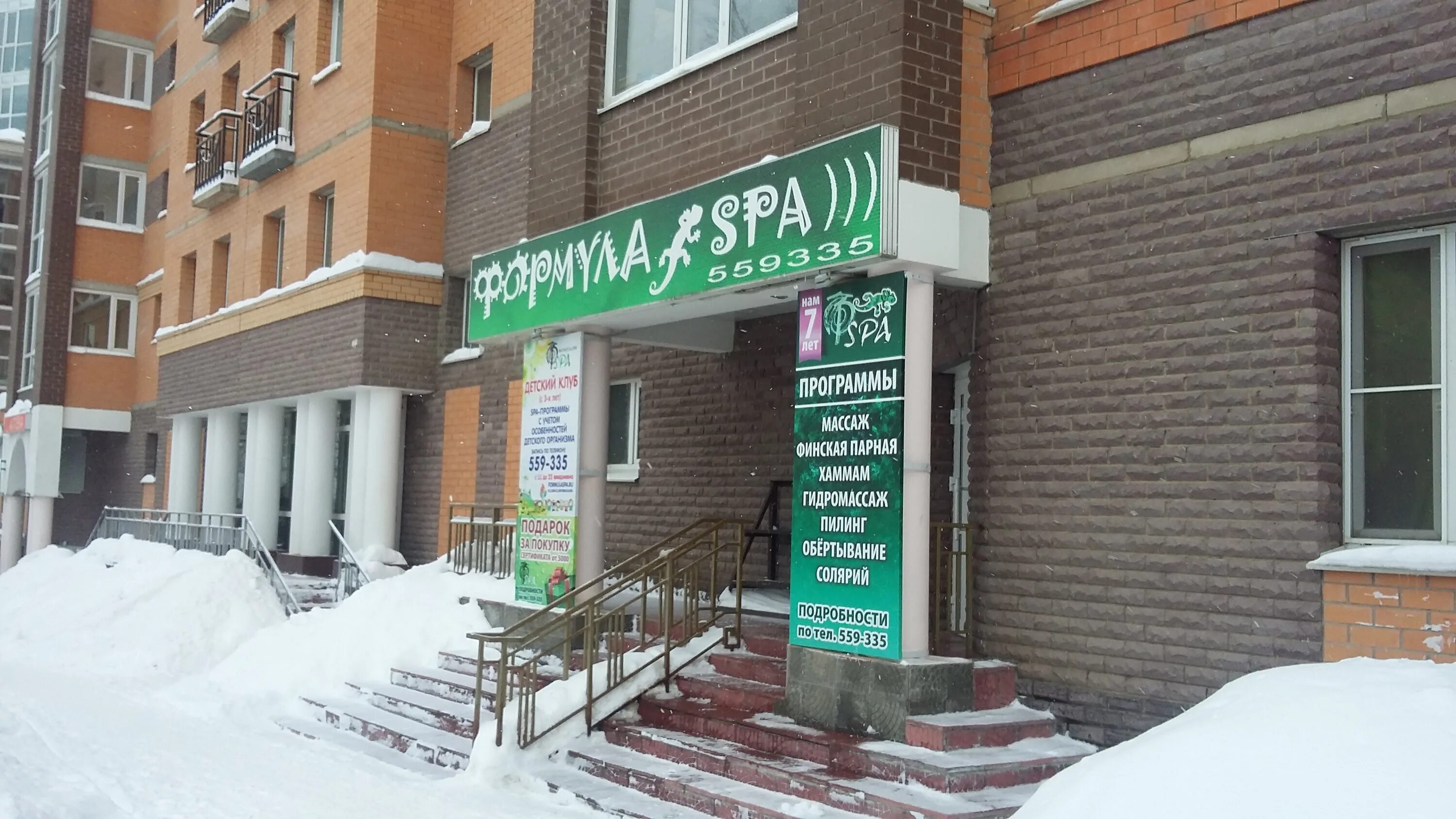 спа ухта. лакшми спа салон. спа капсула в салоне. формула спа сыктывкар.