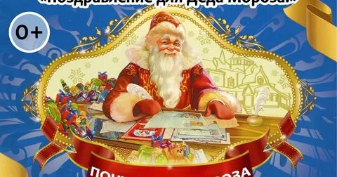 Новое видео поздравление от деда мороза