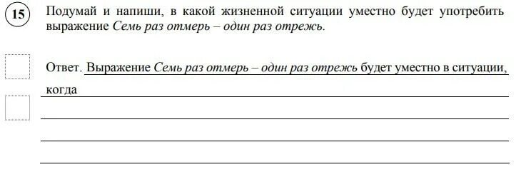 Впр русский 6 класс октябрь удивительный месяц. ВПР 4 класс русский язык задания. ВПР по русскому языку 4 класс задания. Задания ВПР по русскому языку 2 класс. Задания ВПР 4 класс русский.