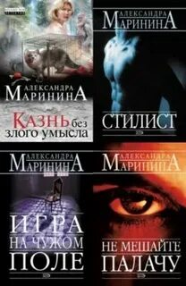 Экранизация марининой
