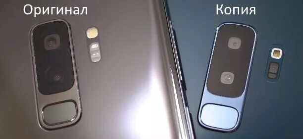 Самсунг s9 оригинал. Samsung s9 Китай. Samsung Galaxy s9 копия и оригинал. Samsung дубликат.