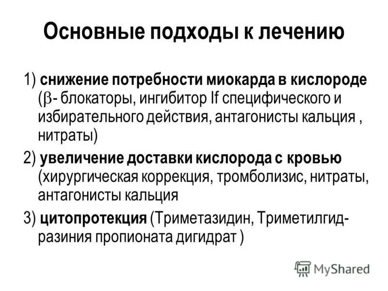 Специфические ингибиторы