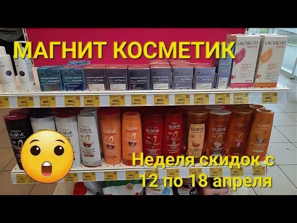 Магнит косметик календарь скидок декабрь 2025 Акции Магнит Косметик с 12 января по 8 февраля 2022 года в Москве