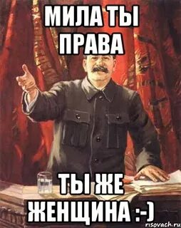 Мы с правами на ты