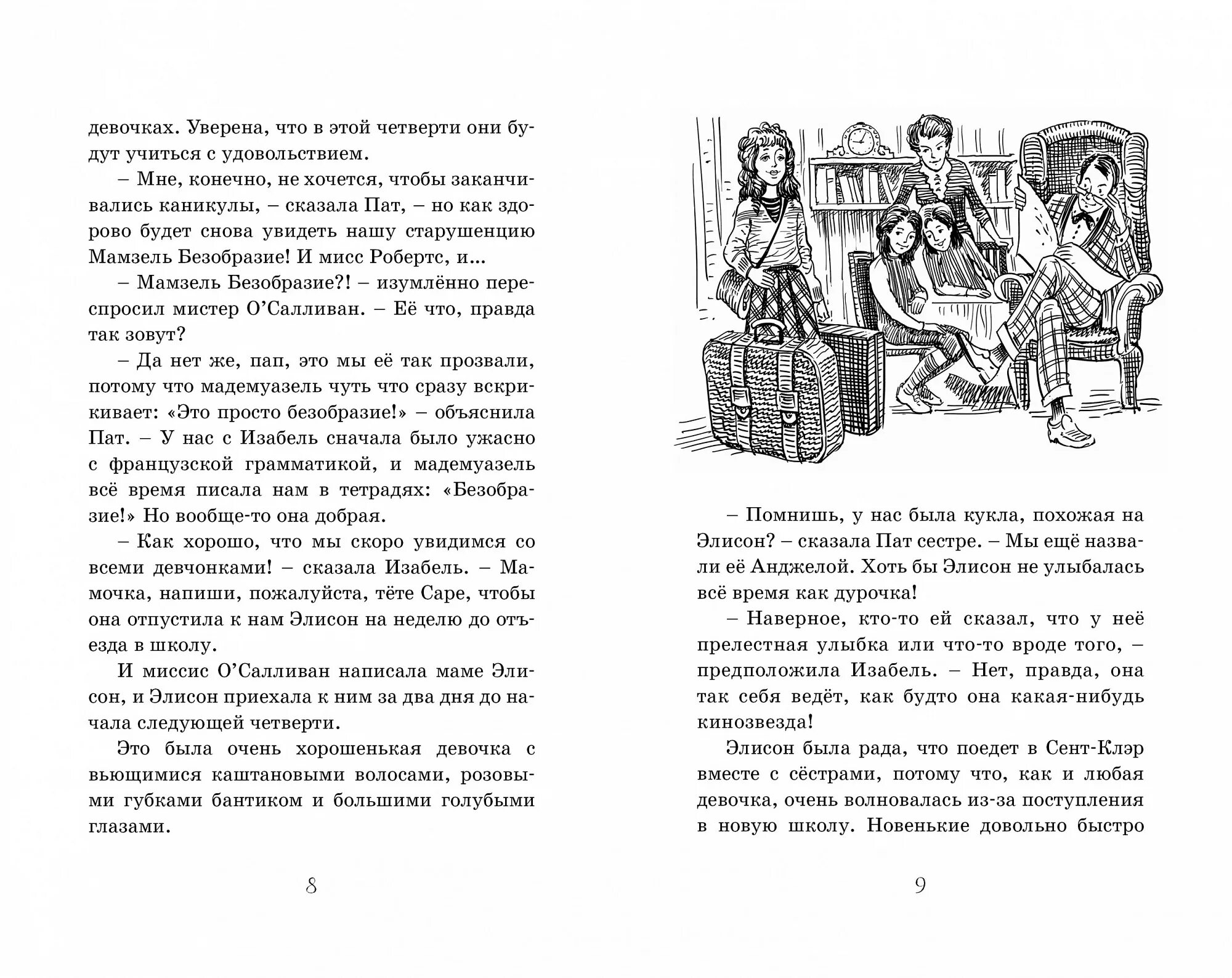 Школа сент клэр. Блайтон летние приключения близнецов в школе сент клер. книга близнецы в школе сент-клэр. новые проделки близнецов в школе сент-клэр блайтон. блайтон энид книги сент-клэр.