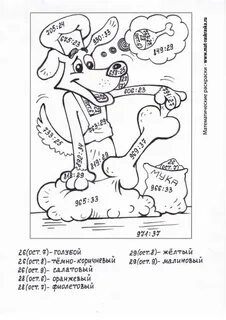 Раскраска многозначные числа