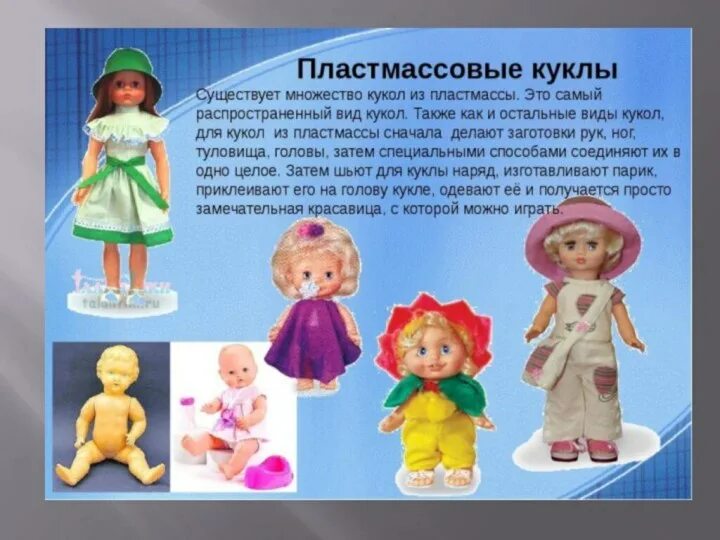 Кукла игрушка виды