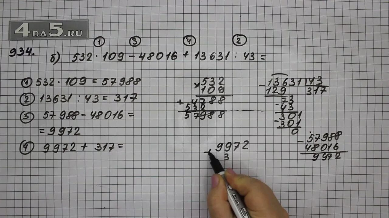 Математика 5 класс Виленкин упражнение 1698 5 класс. Математика упражнение 934 Мерзляк. Математика упражнение 1003 5 класс объяснение. Номер 934 по математике 5 класс.
