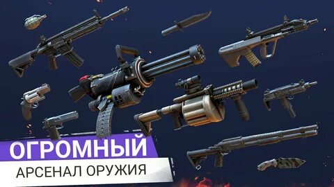 Обновление оружия