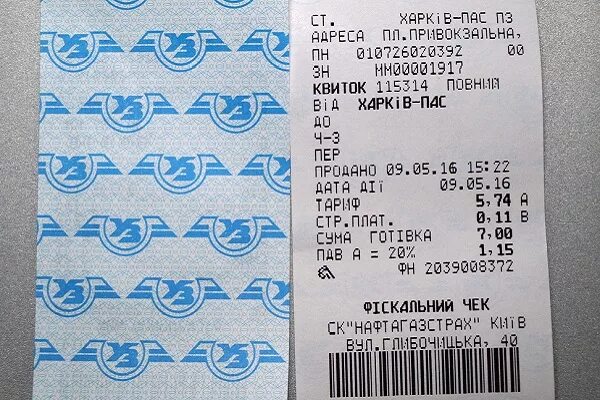 Билет на электричку. Билет электрички Украины. Билет на электричку новый. Пригородный билет на электричку. Купить билет на электричку обратно