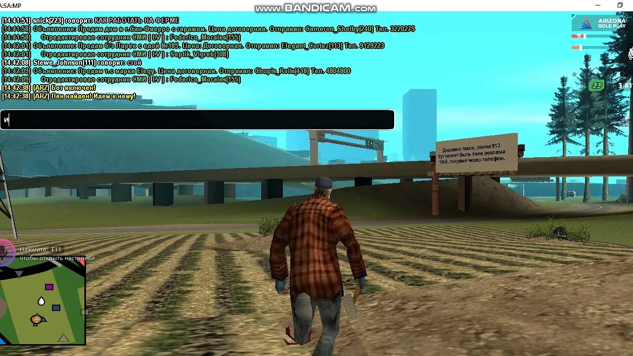 бот на ферму аризона рп. аризона рп ферма льна и хлопка. бот для фермы льна и хлопка arizona rp. ферма хлопка аризона рп. лён и хлопок аризона рп.