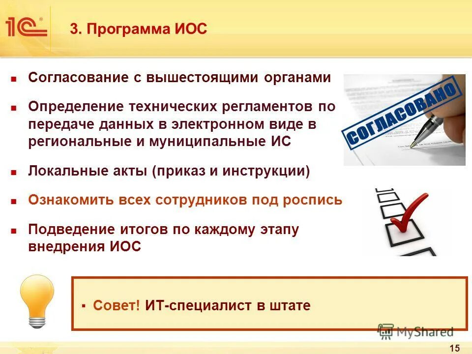 Как определить техническую работу