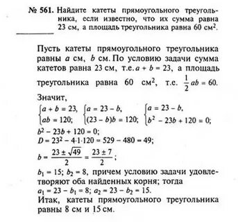 Решеба по математике 8 алгебра