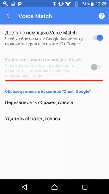 Экран заблокирован голосовым помощником. Как разблокировать телефон с помощью голоса самсунг. Ок гугл на заблокированном экране. Включить окей гугл. Включить телефон андроид голосом