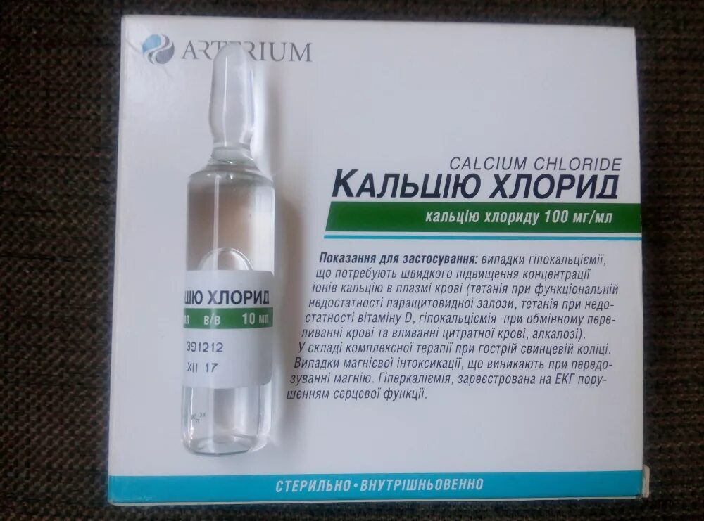 Хлористый кальций в ампулах. Кальция хлорид Calcium chloride. Кальция хлорид 4%. Кальция хлорид раствор для инъекций. Кальций хлорид можно пить в ампулах