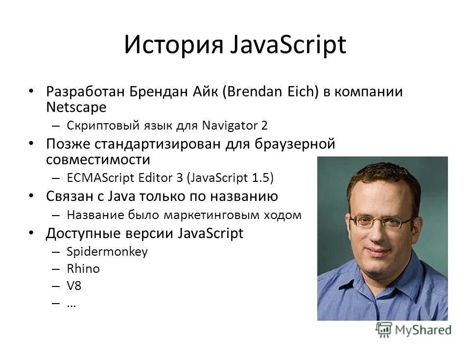 Javascript history. 1995: javascript. Timeline js жизнь. Javascript history. История javascript.