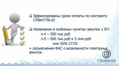 Контракт июль 2023