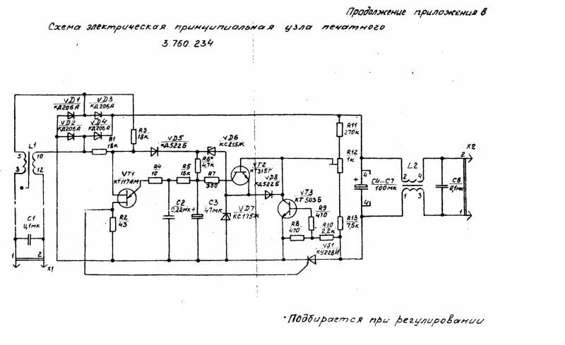 70 5 21. Прибор ночного видения ПНВ-57 схема электрическая. Блок питания б5-70 схема электрическая. Блок питания б5-7 схема электрическая. Схема б5-7 схема блока питания.