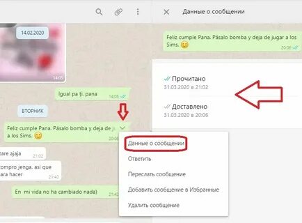 Как узнать что сообщение в ватсапе прочитано