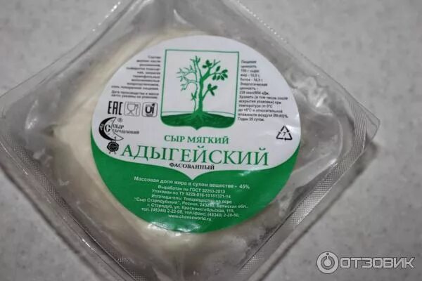 Адыгейский сыр производители. Сыр похожий на адыгейский. Адыгейский сыр предгорье кавказа 300г. Адыгейский умалат. Умалат адыгейский сыр.