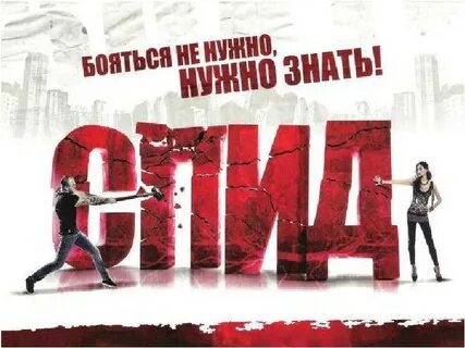Отстой спид