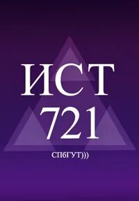 Проф м