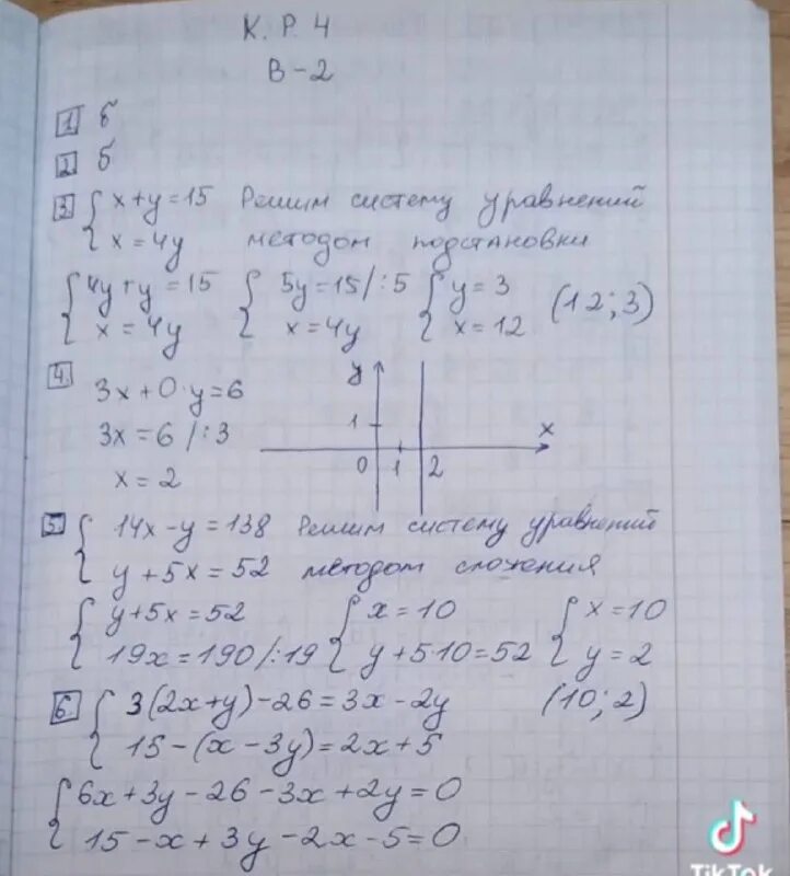Контрольная работа 4 по математике 6 класс виленкин вариант 3. 6 класс кр номер 3 вариант 4. 6 класс кр номер 3 вариант 4. 6 класс кр номер 3 вариант 4. Контрольная по математике 6 класс 2 четверть с ответами.