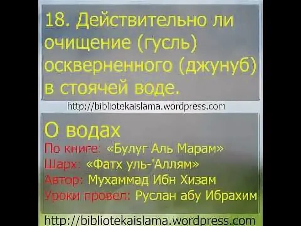 Что такое гусль. После омовения. гусль омовение дуа. слова после омовения гусль. полное омовение в исламе.
