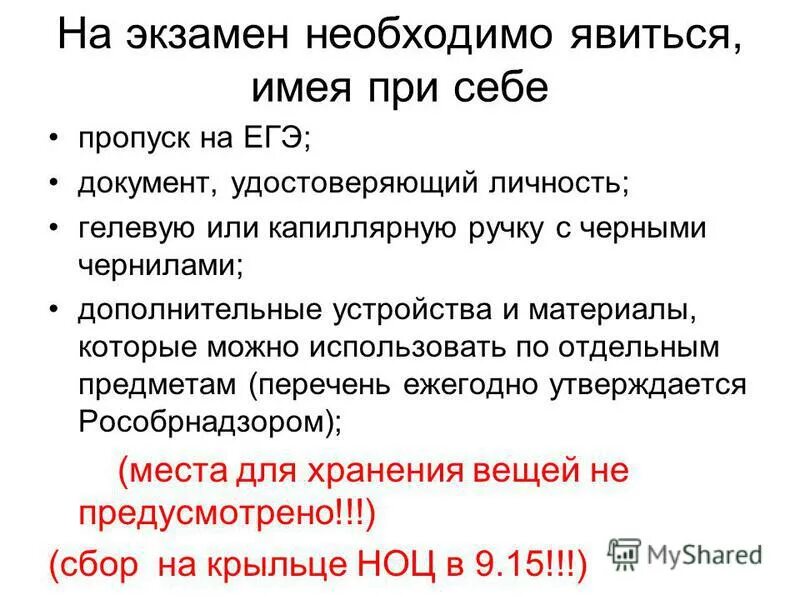 Какие экзамены сдают в юридический колледж. Какие экзамены сдают в юридический колледж. Какие предметы нужно сдавать. Какие предметы нужно сдавать. Предметы для поступления на банковское дело.