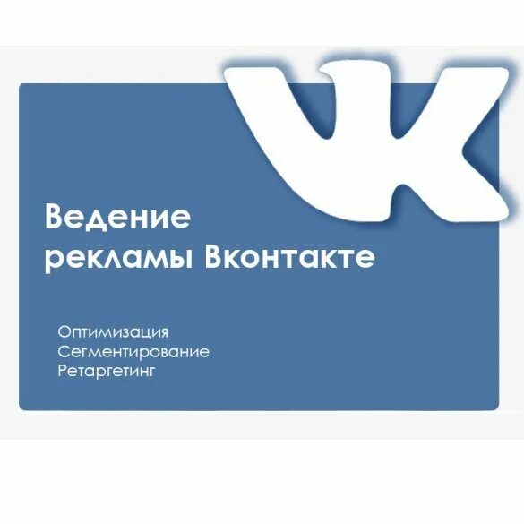 Таргетированная реклама в соц сетях пример. Таргетированная реклама в соц сетях пример. Рекламного контакта. Пример таргетированной рекламы. Рекламного контакта.