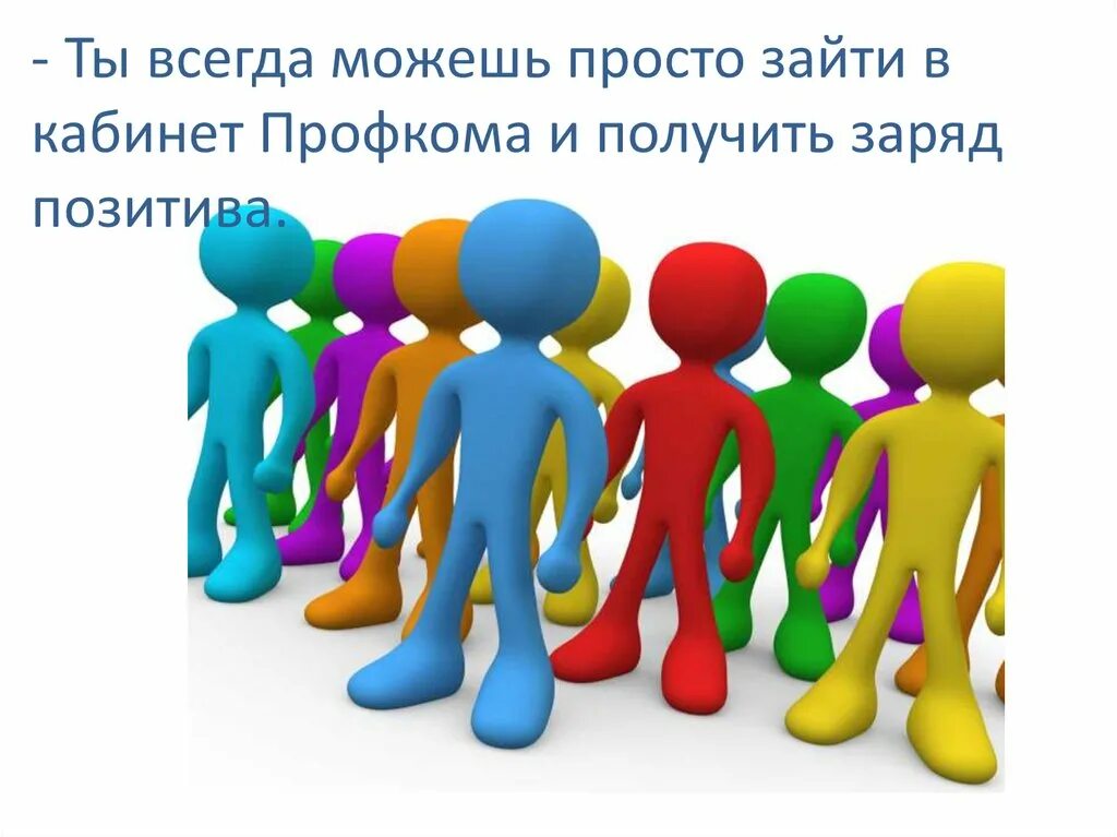 Быть личностью проект