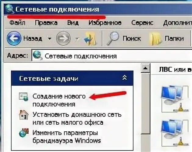 Мастер подключение сети