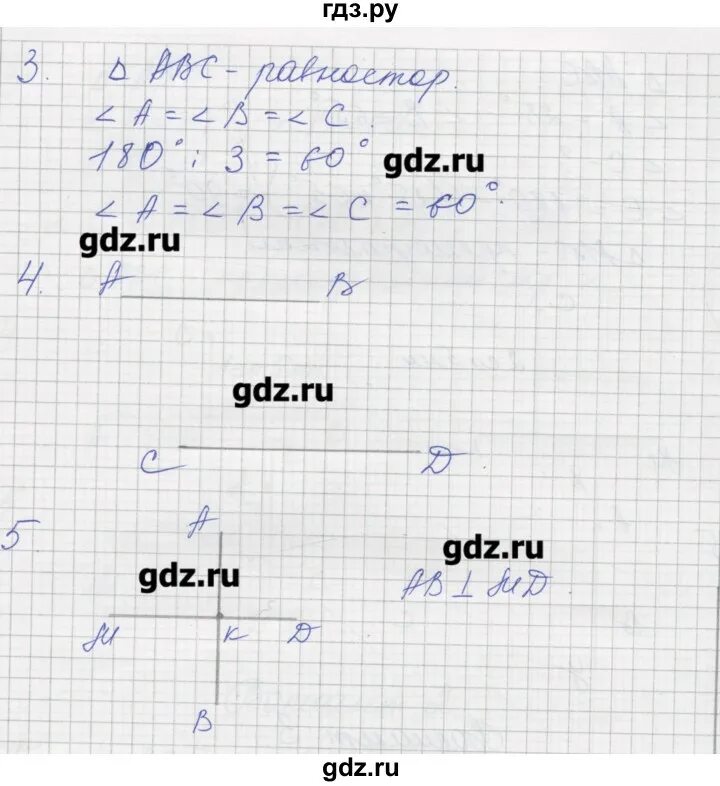 Стр 113 математика 5 класс 2 часть