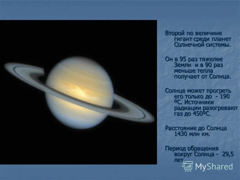 второй по величине в солнечной системе. планет солнечной системы. размеры планет солнечной системы. размеры планет солнечной системы. планеты гиганты по величине.