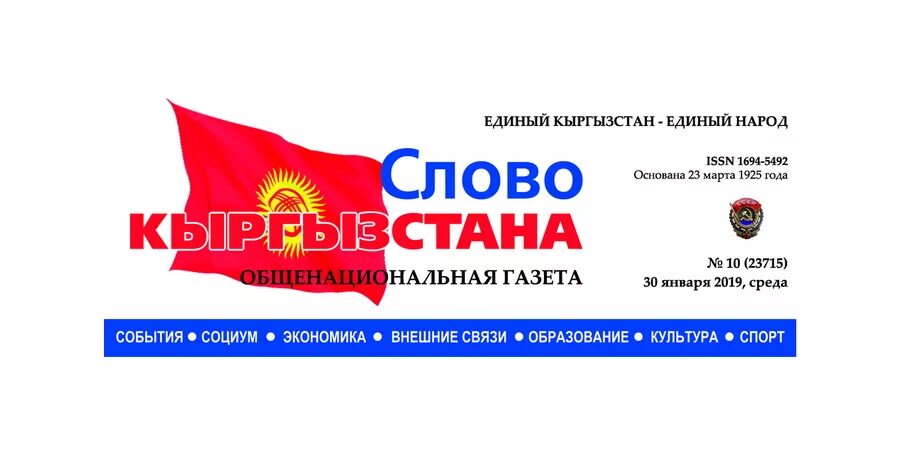 Словарь русский киргизский. Киргизский язык слова. Киргизский язык слова. Рассказ на киргизском языке. Киргизские длинные имена.