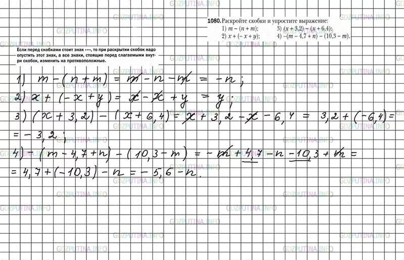 Математика 6 класс мерзляк номер 1210. Математика 6 класс Мерзляк 611. Упростить выражение 6 класс Мерзляк. Упростите выражение 6 класс математика. Математика 6 класс Мерзляк 1276.