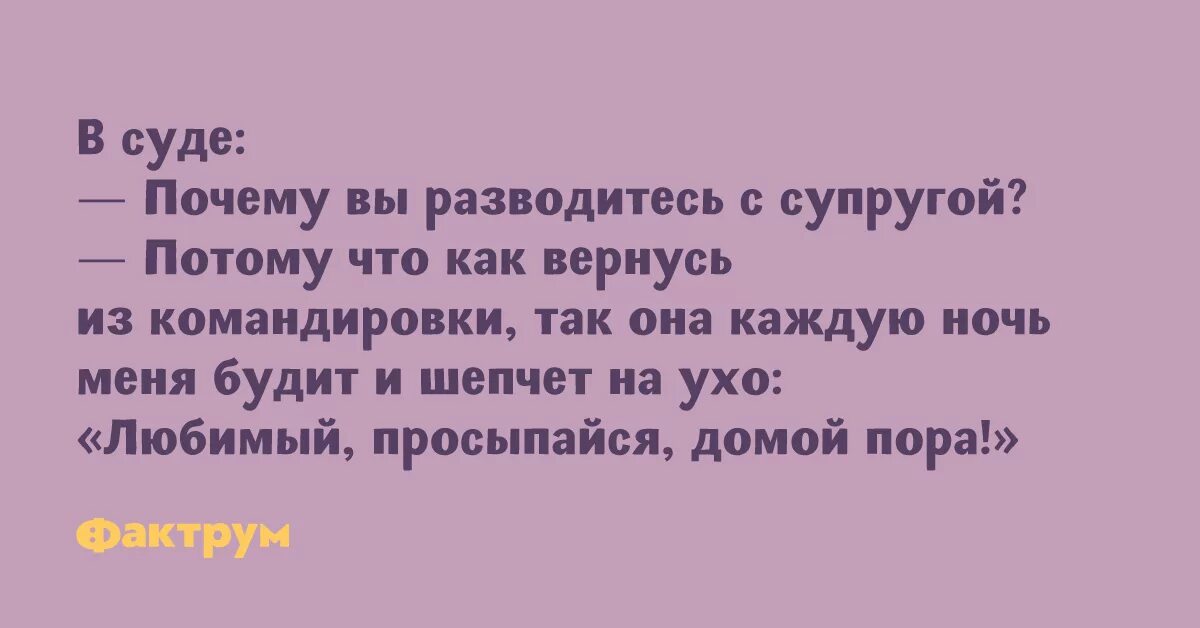 Анекдот про изумительно. Изюмительный мальчик анекдот. Анекдот про волшебную жизнь. Анекдот про изумительного мальчика. Жена может развестись без мужа