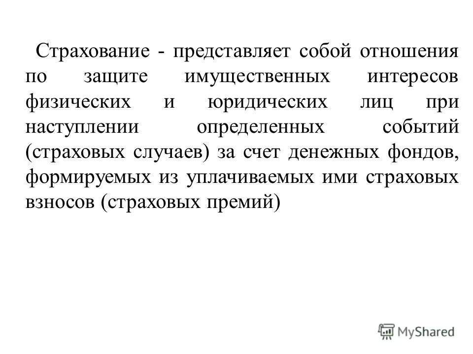 Юридических лиц при наступлении определенных. Юридических лиц при наступлении определенных