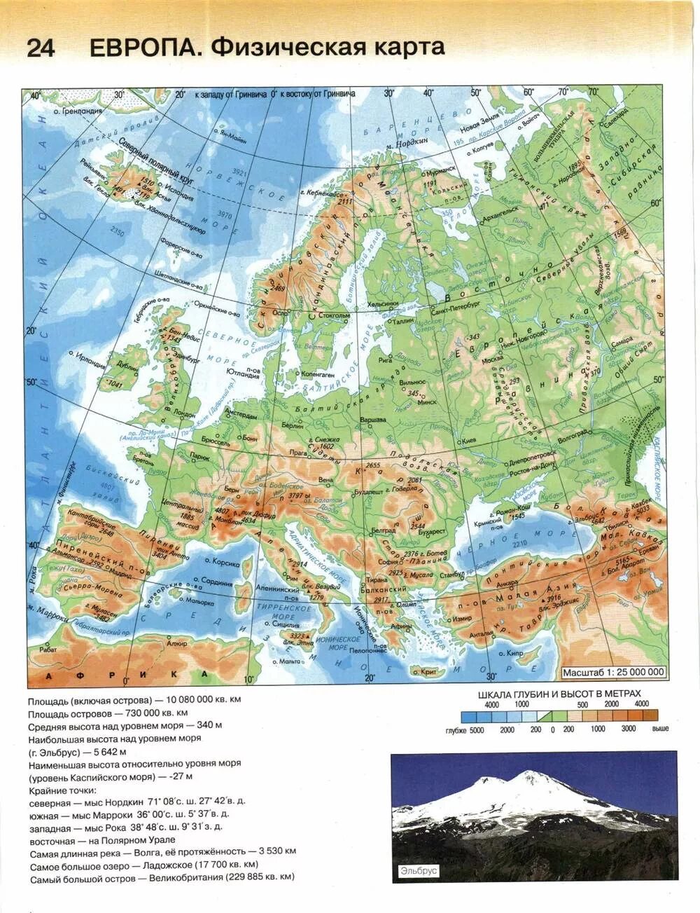Крайняя западная точка европы. Мыс Марроки на карте Европы. Физическая карта Европы. Физическая карта Европы атлас. Физическая карта зарубежной Европы.