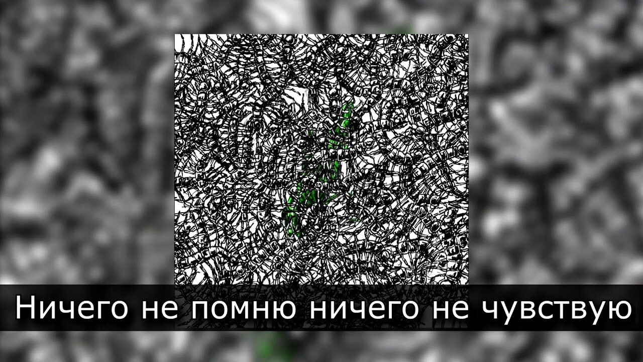 Pyrokinesis ничего не чувствую. Моя милая пустота. пирокинезис моя милая пустота. сигаретка без кнопки пирокинезис. пальчики паноптикум pyrokinesis.