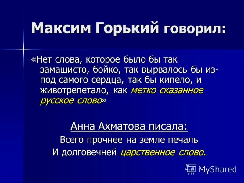 Можно сказать горек