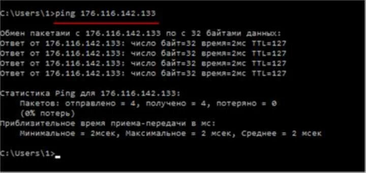 Как пофиксить пинг. Результат команды Ping. Пинг. Статистика пинг. Хороший пинг.