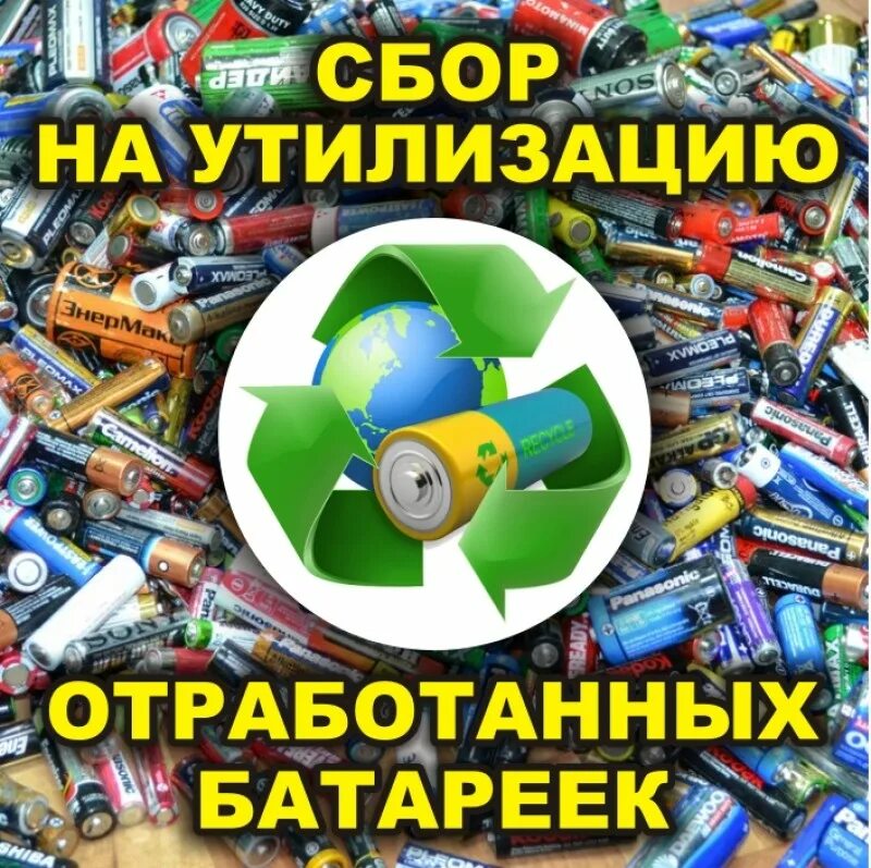 Бнд 70/100. Для отработанных батареек. Емкости для хранения отработанных нефтепродуктов. Для отработанных батареек. Отработанное моторное масло.